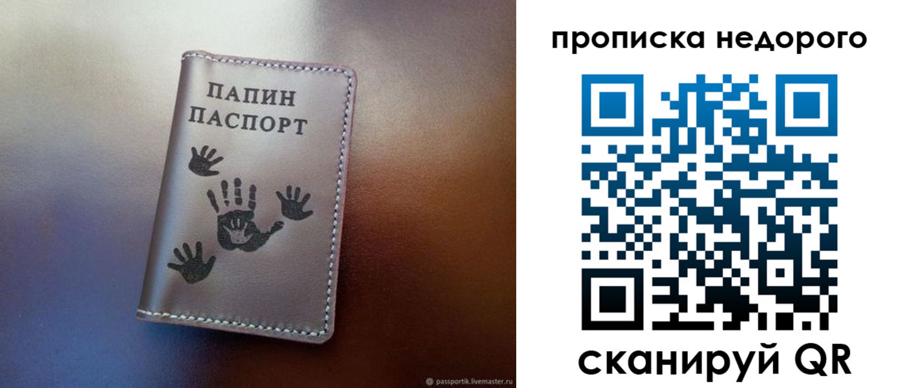 временная прописка в Завитинске