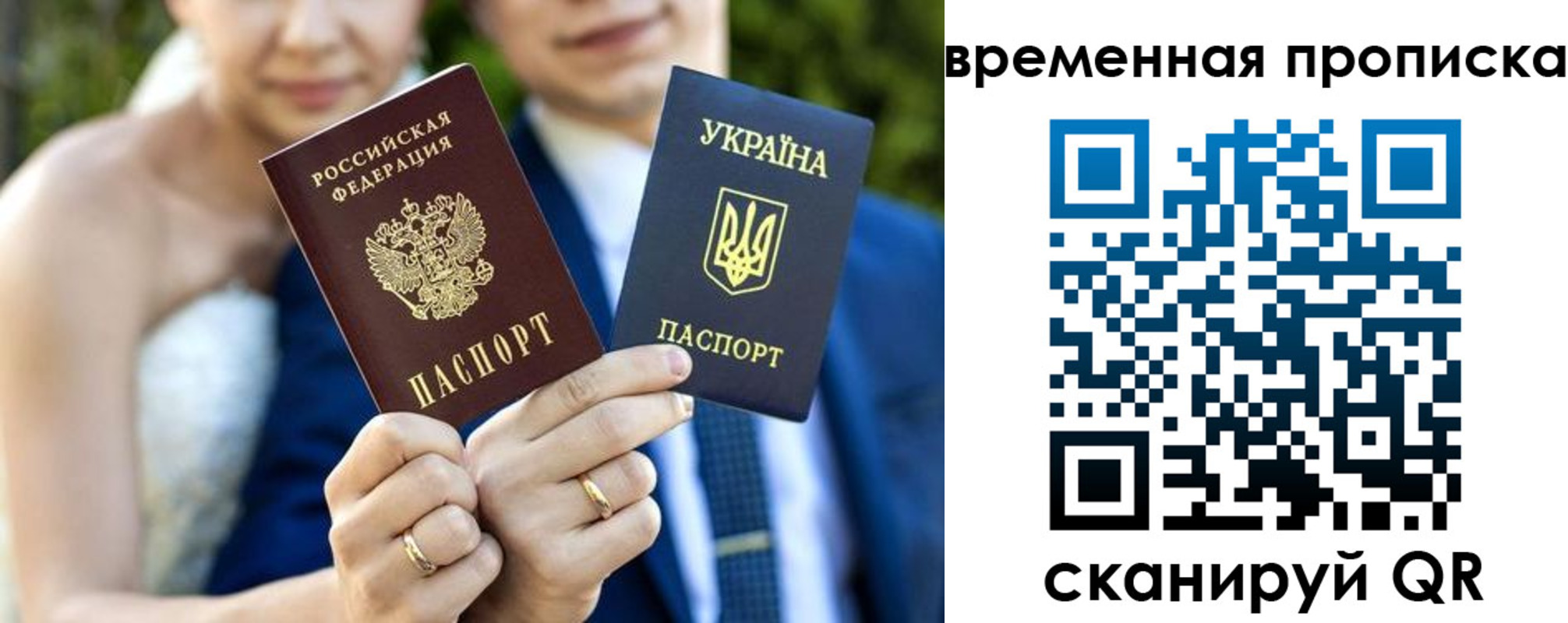 временная регистрация в Завитинске