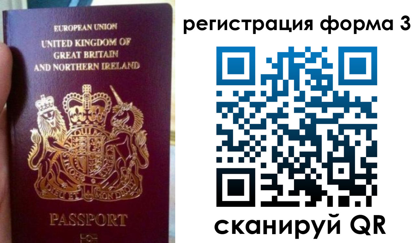 прописка для школы в Завитинске