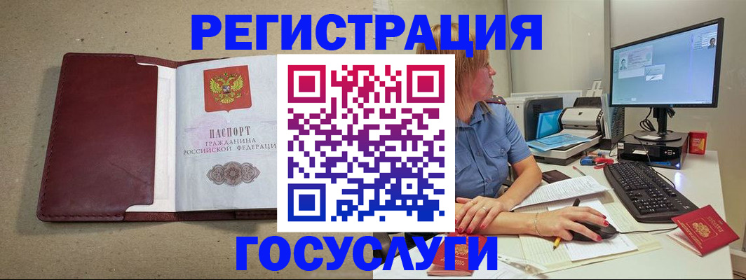 купить прописку в Завитинске