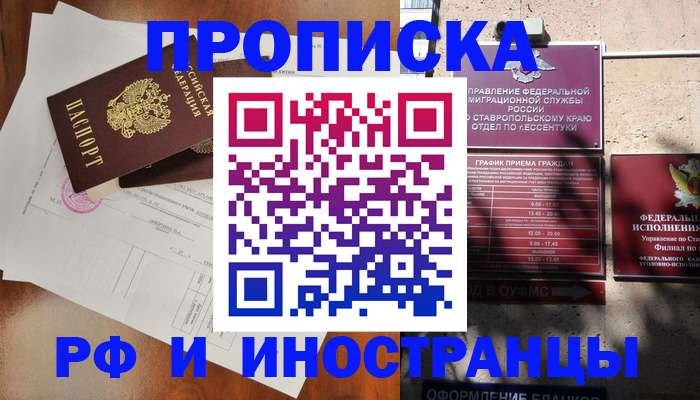 регистрация для дет. сада в Завитинске