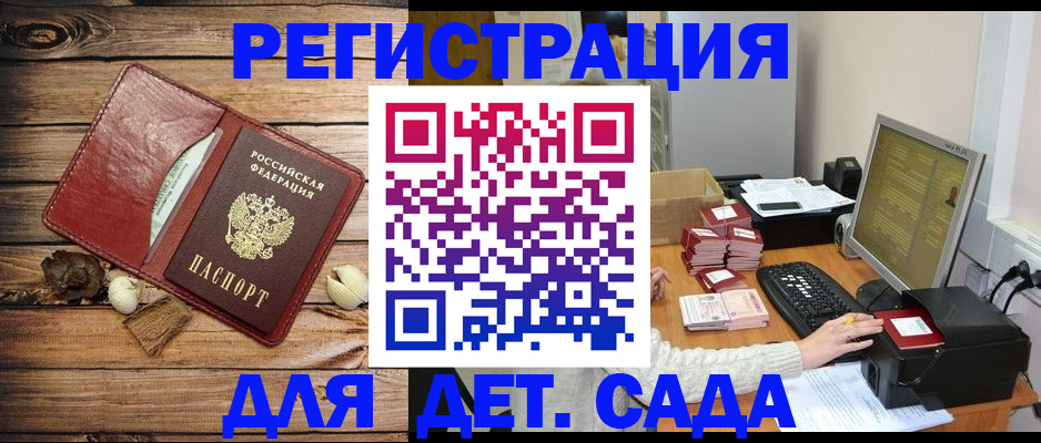 временная регистрация в Завитинске
